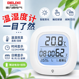 德力西电气（DELIXI ELECTRIC）精准温湿度计家用室内温度计高精度创意客厅房间挂墙室温计