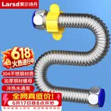 莱尔诗丹（Larsd）30CM电热水器波纹管 304不锈钢进水软管壁挂炉4分上水管BW803