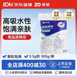 振德（ZHENDE）脱脂棉球医用家庭护理使用 0.5g粒 500g/袋 1袋 普通级