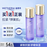 温碧泉爽肤水5号水舒缓抗皱润透紧致保湿精华水150ml护肤品男女学生适用