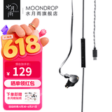 水月雨 竹II 入耳式动圈耳机可换线设计HIFI发烧高性能耳塞0.78双插针 竹2【DSP版】