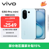 vivo S30 Pro mini 12GB+256GB 薄荷青 国家补贴 多彩小直屏 超级潜望长焦 6500mAh 学生 AI手机