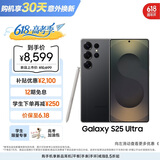 三星Samsung Galaxy S25 Ultra 超拟人AI助理 2亿像素 AI拍照 骁龙8至尊版游戏手机 12GB+512GB 钛影黑