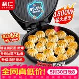 利仁（Liven）电饼铛家庭用36mm加深1800W大火力双面加热抗菌电饼档烙饼锅煎饼锅烤肉锅三明治早餐机LR-J3076