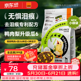 比瑞吉狗粮鸭肉瓜6冻干幼成老年小型犬小绿袋比熊清火泪痕管理犬粮2kg