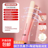 小夹板电夹板小型直发卷发两用烫发器刘海神器拉直板夹便携卷发棒 30mm负离子护发