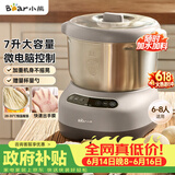 小熊（Bear）和面机 全自动家用揉面机 大容量活面机 面粉搅拌打面机 厨师机 HMJ-A70C1 7L