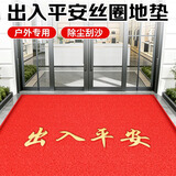 墨斗鱼出入平安进门垫60*90cm加厚丝圈地垫入户门垫门口防滑脚垫地毯