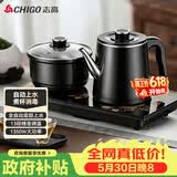 志高（CHIGO）全自动上水电热水壶 烧水壶茶台一体电茶盘茶桌泡茶壶煮茶器泡茶电茶炉嵌入式套装JBL-S9955