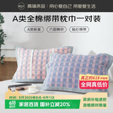 源生活 带固定枕巾带绑带一对 纯棉防脱落 防油防汗加大樱蓝 55x80cm