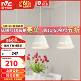 雷士（NVC）雷士照明LED餐吊灯餐厅吧台灯具现代简约铁艺三头吊灯 白色