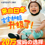 康舒（kangshu）宝宝爬行护膝儿童护垫保护套小孩学步防摔婴幼儿膝盖护腿防护防撞