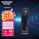 三星（SAMSUNG） 990 PRO SSD固态硬盘M.2接口NVMe台式机/笔记本固态硬盘  支持黑神话悟空 游戏电竞视频 990PRO 1TB｜980PRO全新升级