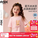 ASK JUNIOR儿童短袖凉感夏季小童拼接网纱女童甜美可爱半袖冰皮衣 粉色 110