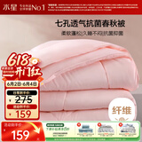 水星家纺被子春秋被秋冬被子被芯抗菌纤维被褥约5.2斤220*240cm粉