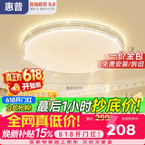 惠普吸顶灯普瑞护眼LED餐厅卧室书房大气轻奢风水晶灯包安装臻之光