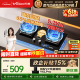 万和【蓝莲花C5L90S】5.2kW天然气猛火65%热效率烟灶联动嵌入式家用煤气双炉具燃气灶