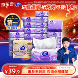 维达（Vinda）抽纸【孙颖莎推荐】棉韧3层100抽*24包S码 亲肤无刺激纸巾 AB混发