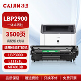 才进佳能2900硒鼓l11121e mf4010b mf4012b 4350d lbp3000打印机墨盒crg303 fx-9易加粉LBP2900+ 4330d一体机