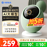 鸿蒙智选800万摄像头监控家用360度无死角带夜视全景可对话可视频 支持华为智慧生活室内看护器海雀雀蛋S