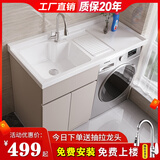 【包安装】洗衣机柜一体水盆阳台盆一体柜盆组合洗衣机伴侣定制 120右盆【送安装】【送抽拉龙头+双下水】 工厂直销！质保10年！放心使用！售后无忧！