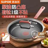 苏泊尔（SUPOR）煎锅聚油有钛不粘锅火红点感温不锈钢平底锅牛排锅煎盘可进洗碗机 适合3-6人 30cm