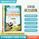 2027新星火听力100篇小学英语三年级星火英语听力测试训练同步练习册英语听力专项训练强化训练习题全国通用