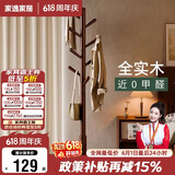 家逸全实木衣架落地衣帽架卧室挂衣架专用客厅竖型挂衣服办公挂包架子