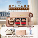 欧莱雅限定礼盒黑胖子气垫粉底液200自然偏白遮瑕控油生日礼物