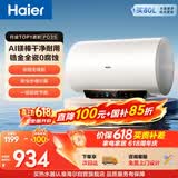 海尔国家补贴电热水器50升 PD3S 金刚无缝胆 AI长效镁棒健康免换 一级能效节能速热家用洗澡储水式安全