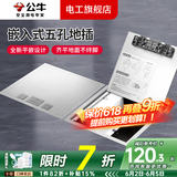 公牛（BULL）GD9地插座隐藏嵌入式防水五孔地脚插十孔网络纯平地面插座隐藏式 五孔地插隐藏式（带原装底盒） 隐形地插瓷砖大理石木地板通用