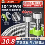 联塑4分不锈钢编织软管 冷热通用金属水管热水器马桶水箱进水管40cm