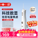 博皓（prooral）冲牙器5025Plus手持立式洗牙器带数显水牙线成人洁牙器便携牙齿冲洗器 价保618 象牙白270ml