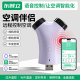 东普立空调伴侣套装智能插座wifi直连语音远程控制定时开关柜机挂机中央空调已接入米家APP