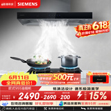西门子（SIEMENS）【德系品质】欧式油烟机 大吸力厨房家用 吸抽油烟机 以旧换新补贴 LC46RA955W