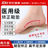 AiAoki足弓矫正医用鞋垫扁平足支撑足弓垫内外八字xo腿型足外翻矫正器