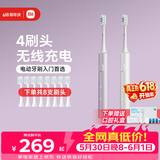 米家电动牙刷T302情侣款（银灰+霜紫）生日送礼物价保618