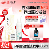 养元青云南白药洗发水新品控油蓬松强韧防脱210ml*1+防脱精华液*1