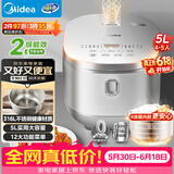 美的（Midea）【价保618】电饭煲0涂层电饭锅5L大容量316L不锈钢内胆4-5人无涂层家用多功能微压电饭煲MB-RE576S