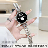 华为【补贴15%】华为手表watchgt6女款智能微信手表女性周期睡眠呼吸血氧送女生朋友礼物gt5Pro升级 41mm流光紫+星光珍珠定制表带