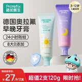 恐龙医生（PROTEFIX）儿童牙膏3-6-12岁防蛀含氟奥拉氟大童换牙期小孩小学生牙膏2支
