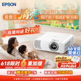 爱普生（EPSON）CH-TW5750【5700升级款】3LCD家庭影院智能投影仪（2700lm高亮度  原生1080P）