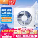 金羚（JINLING）窗墙式排气扇厨房卫生间换气扇低噪排风扇强力抽风8寸APC20-3-2H1