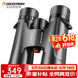 星特朗原野X黑色10X42高清高倍充氮防水夜视双筒望远镜户外儿童节礼物