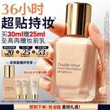 雅诗兰黛DW持妆粉底液15#1C0冷透白色30ml控油遮瑕服帖化妆品礼盒生日礼物