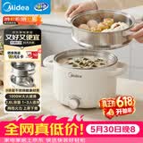 美的（Midea）电煮锅 0涂层不锈钢 宿舍小电锅 多功能家用宿舍泡面小火锅 2.6L蒸煮一体电热锅 XZC2066G 配蒸笼