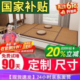 能见度榻榻米床垫子定制定制日式可加热电热炕椰棕塌塌米地垫踏地铺定做 【定制专拍】3E椰棕芯/每平方 标准款(私人订制)