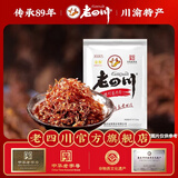 老四川（laosichuan）牛肉干 五香麻辣灯影香辣 牛肉干净重250g 重庆特产休闲零食 麻辣灯影牛肉丝250g