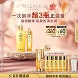 娇兰（Guerlain）帝皇蜂姿水润修护精华套装复原蜜蜂皇水护肤品礼盒生日礼物送女友