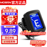 莫森（MOSEN）MS-01B 多功能调音器民谣吉他木吉他尤克里里调音器效音器
